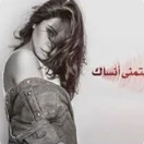 دانلود آهنگ بتمنى أنساك از شیرین (BATMANNA ANSAK)