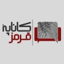 کاناپهٔ قرمز