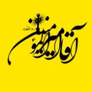aghaamiralmumenin