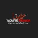 yadmane_shohada