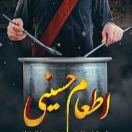 پویش اطعام و احسان حسینی 