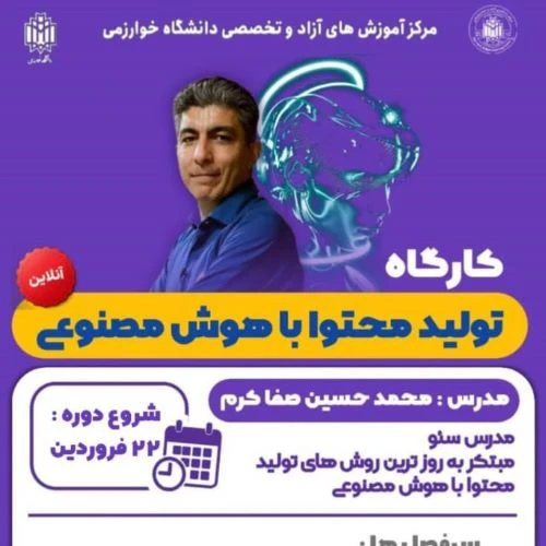 جدیدترین و آپدیت ترین دوره AI