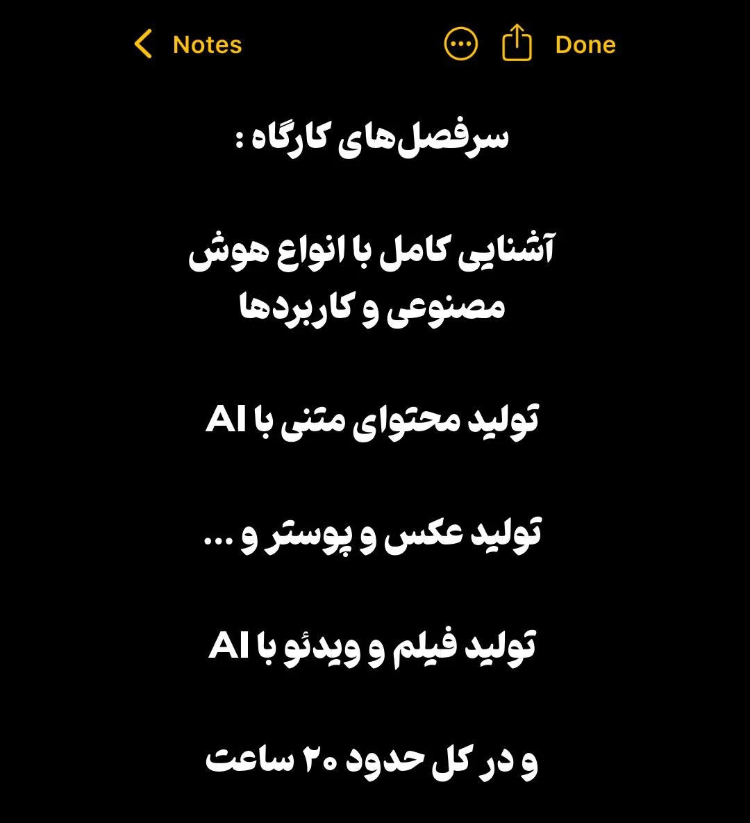 سرفصل های کارگاه هوش مصنوعی