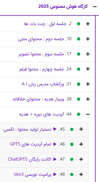 سرفصل‌های کارگاه هوش مصنوعی دوره هوش مصنوعی صفاکرم 
