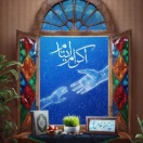 پوشش کمک به ایتام