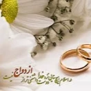 پویش جهیزیه و ازدواج 