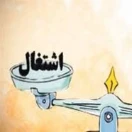 پویش اشتغال و توانمندسازی 