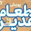 پویش اطعام علوی (عید غدیر)
