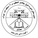  مدرسه پیامبر اعظم ﷺ ۲