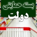 کمک معیشتی