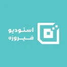 استودیو فیروزه