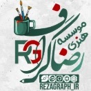 موسسه هنری رضا گراف