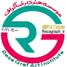 موسسه هنری رضا گراف