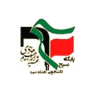 بسیج دانشجویی دانشگاه جهرم 