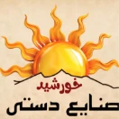 copper_sun
