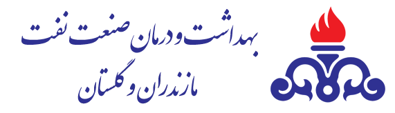 مراکز درمانی طرف قرارداد با نفت (ویژه کارکنان رسمی) مراکز درمانی طرف قرارداد با نفت 🔸️ انتخاب استان - مراکز طرف قرارداد.<br />🔸️ پیش از مراجعه، تماس گرفته و از اعتبار قرارداد اطمینان حاصل فرمایید.