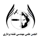 انجمن علمی نقشه برداری 