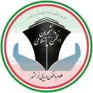 انجمن اسلامی دانشجویان مستقل