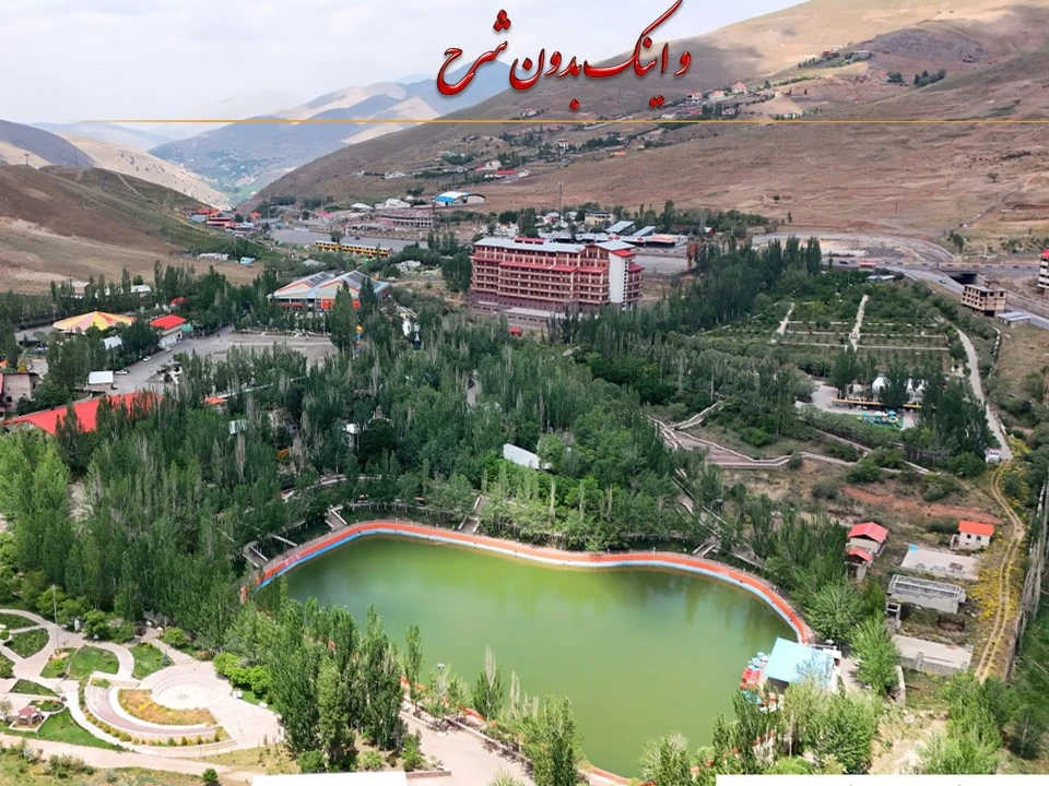 مجتمع ورزشی و آموزشی آبعلی 