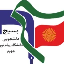 Basij_pnu