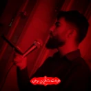 سیدعرفان ذاکر 