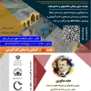 دوره کارآفرینی شهرداری فرسفج 