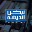 کانون نبض اندیشه