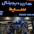 hdseyed