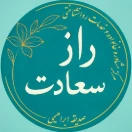 مرکز مشاوره راز سعادت