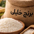 فروشگاه خلیلی