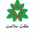 رستوران مثلث سلامت