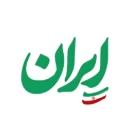 ✓ ایرانشهر