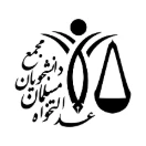 مجمع دانشجویان مسلمان عدالتخواه قم