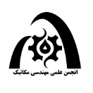 انجمن علمی مهندسی مکانیک دانشگاه جهرم