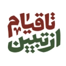 جبهه ملی قیام
