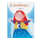 هدیه سوم ابتدایی