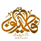 هیئت فاطمیون زنجان