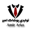 تولیدی پوشاک امیر
