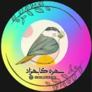 Sehre_kabehzad