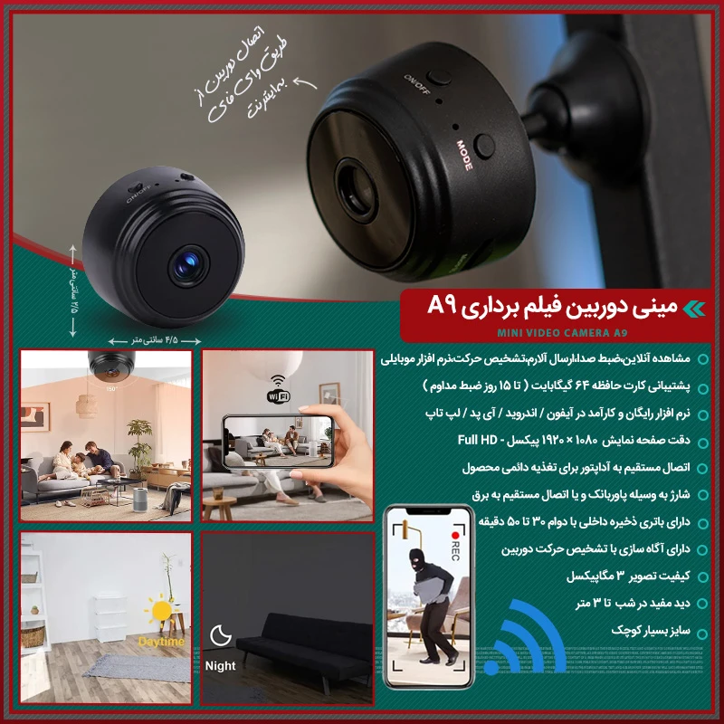 دوربین ثبت وقایع بی سیم مدل A9 مشاهده قیمت و یا خرید اینجا کلیک کنید پرداخت وجه درب منزل ( برای همه شهرهای ایران )