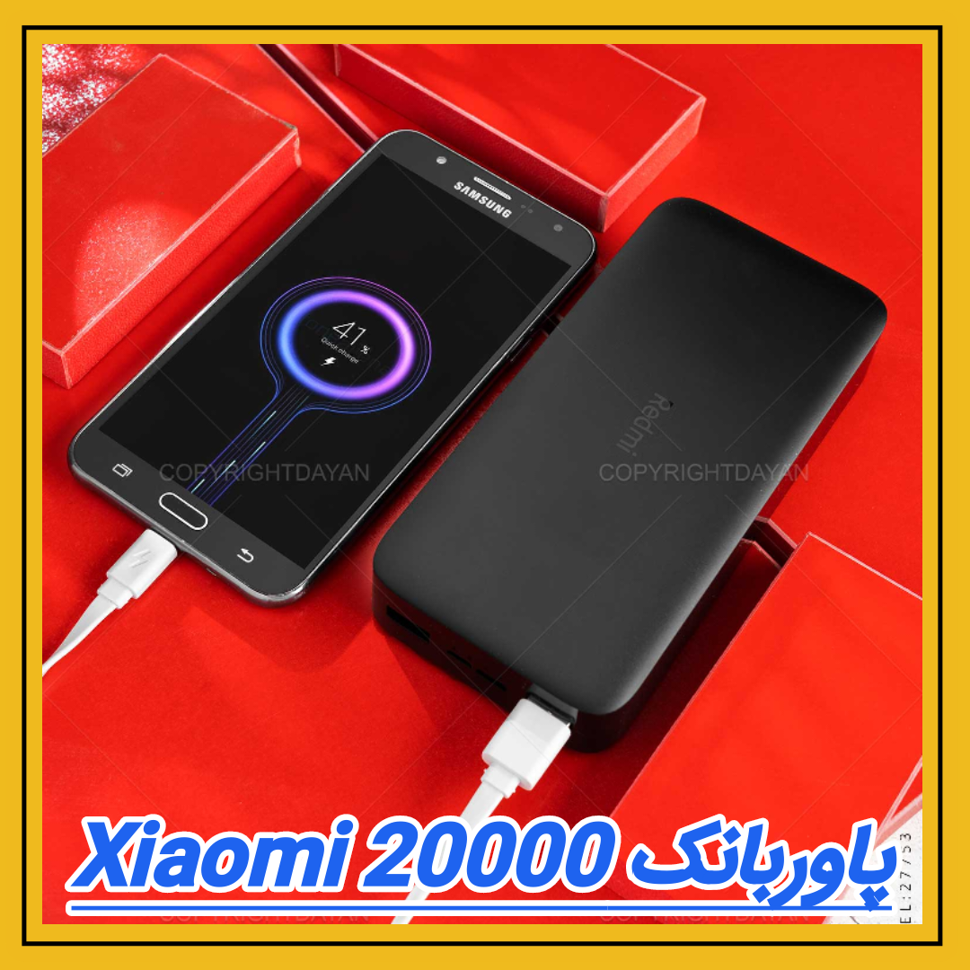 پاوربانک Xiaomi 20000 مشاهده قیمت و یا خرید اینجا کلیک کنید پرداخت وجه درب منزل
( برای همه شهرهای ایران )
تا ۳ روز گارانتی تعویض
کد 11/27753 1127753