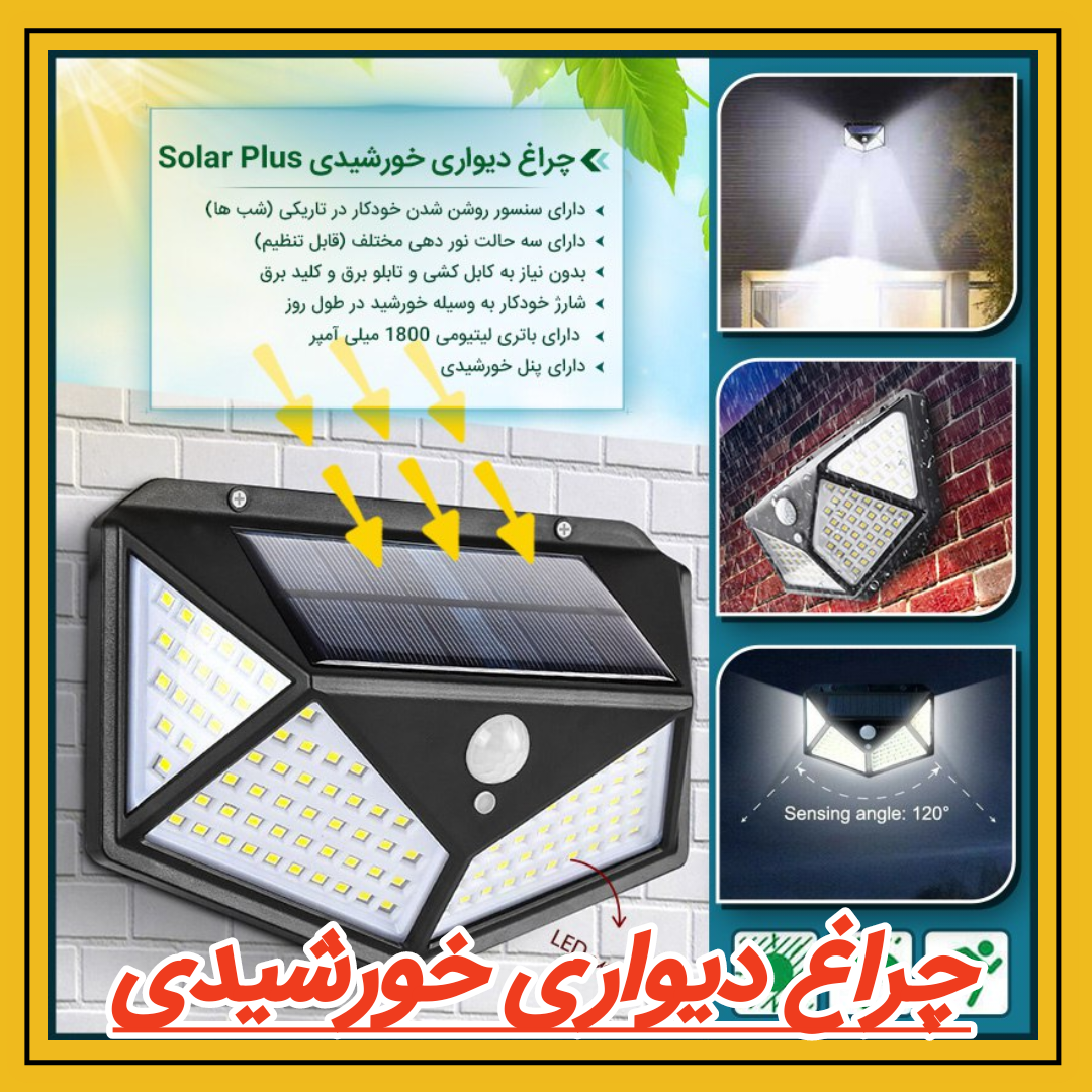 چراغ خورشیدی Solar Plus مشاهده قیمت و یا خرید اینجا کلیک کنید پرداخت وجه درب منزل
( برای همه شهرهای ایران )
تا ۳ روز گارانتی تعویض
کد 14/1664 141664