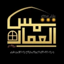 دفتر املاک شمس العماره