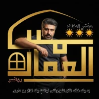 به یک خونه قانع نشو وقتی لیاقتِ یه کاخ رو داری