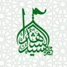مسجد حضرت حمزه سیدالشهداء(ع)