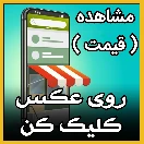 دیجی کالا لوکس 