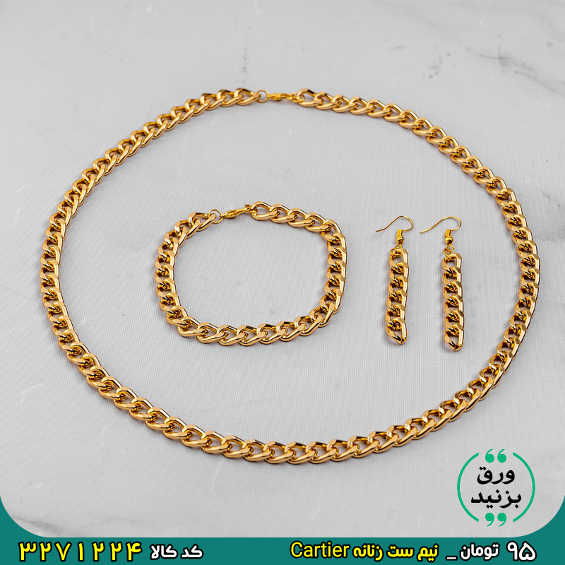 3271224 نیم ست زنانه Cartier مدل Mandan برای خرید اینجا کلیک کنید 🎀 برای دیدن عکسهای بیشتر ورق بزنید 🎀
نیم ست زنانه Cartier مدل Mandan
💥در هر مجلسی بدرخشید
.
🔸 طراحی زیبا و منحصر به فرد
برند : Cartier
رنگبندی : طلایی
جنس: استیل رنگ ثابت
طول زنجیر گردنبند : 56cm
طول دستبند : 20cm
طول گوشواره: 4cm 💰 🔴 قیمت 95 هزار تومان