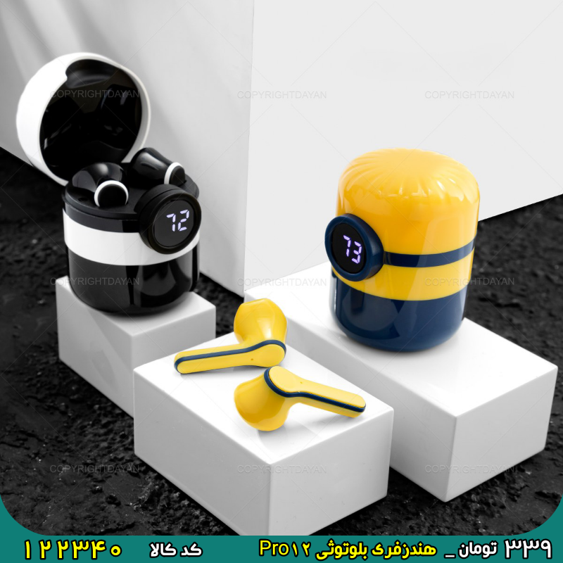 122340 هندزفری بلوتوثی Pro12 برای خرید اینجا کلیک کنید 🎀 برای دیدن عکسهای بیشتر ورق بزنید 🎀
هندزفری طرح مینیون، خاص ترینه
🎧هندزفری بلوتوثی بیسیم دو گوشی Pro12
.
♦️قیمت: 339 تومان
♦️رابط: بلوتوث نسخه 5
♦️محدوده عملکرد: 15 متر
♦️کنترلگر لمسی: دارد
♦️دارای نمایشگر ال دی
♦️اقلام همراه: دو عدد ایرپاد، باکس شارژ، دفترچه راهنما، کابل شارژ
🔴ارسال سریع و ارزان و پرداخت درب منزل