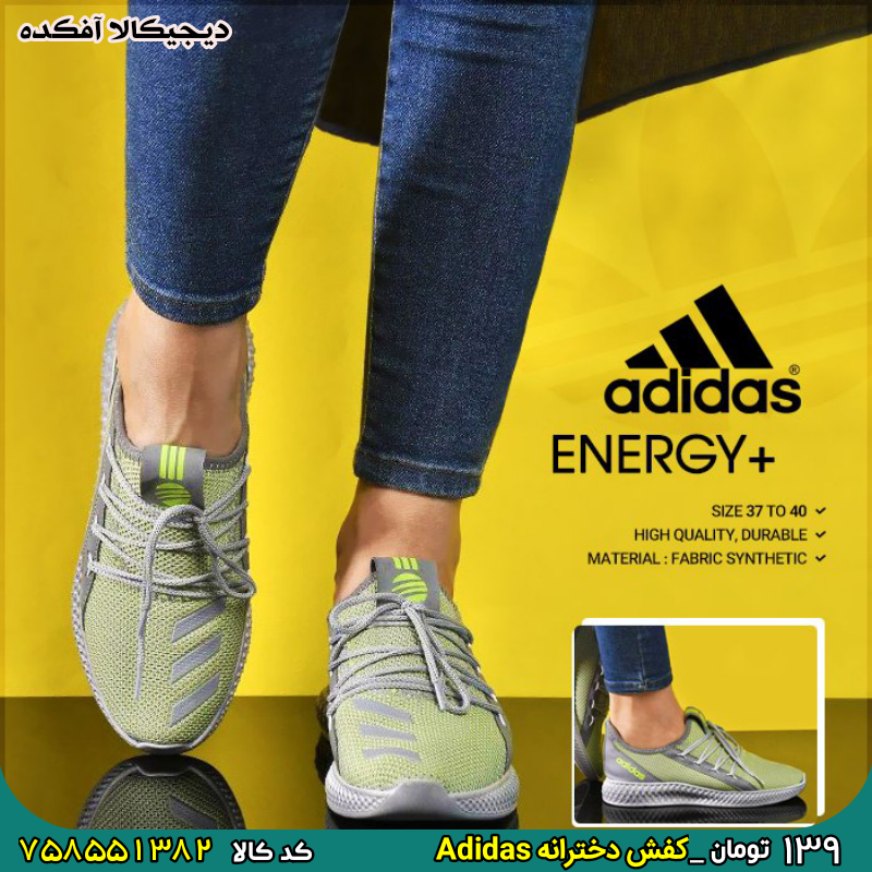 758551382 کفش دخترانه Adidas برای خرید اینجا کلیک کنید 👟با کیفیت قدم بردارید!
🏆کفش دخترانه Adidas
💵فقط 139 تومان
🌀طراحی شکیل و کیفیت استثنایی
👌سایز 37 الی
کد ۷۵۸۵۵۱۳۸۲
