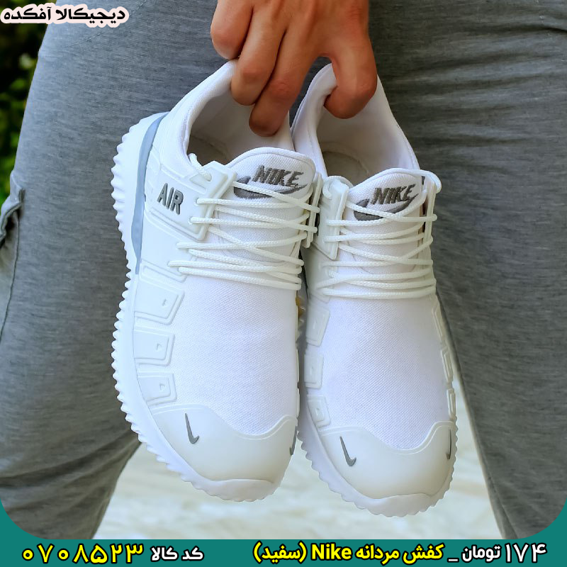 0708523 کفش مردانه Nike مدل Air 2021 (سفید) برای خرید اینجا کلیک کنید 👟کفش مردانه Nike مدل Air 2021 (سفید)
🔹سایزبندی:سایز 41 تا 44
🔸جنس رویه:ترکیبی
🔹جنس زیره :pu
🔹اشتروبل(کف دوخت)
🔸پرداخت در محل
🔹قیمت174 تومان
🔸گارانتی تعویض
کد ۰۷۰۸۵۲۳